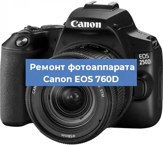 Замена слота карты памяти на фотоаппарате Canon EOS 760D в Воронеже